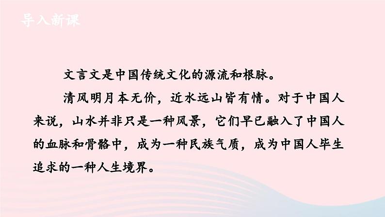 2023九年级语文上册第三单元主题阅读课件新人教版第3页