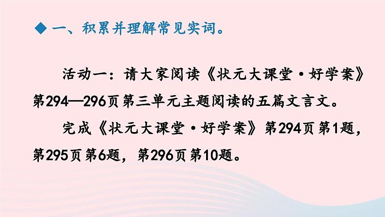 2023九年级语文上册第三单元主题阅读课件新人教版第4页