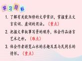 2023九年级语文上册第三单元12醉翁亭记课件新人教版