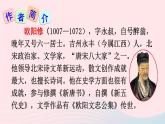 2023九年级语文上册第三单元12醉翁亭记课件新人教版
