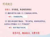 2023九年级语文上册第四单元写作：学习缩写第一课时课件新人教版