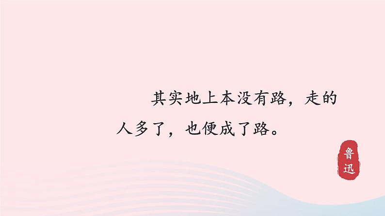 2023九年级语文上册第四单元15故乡考点精讲课件新人教版第2页