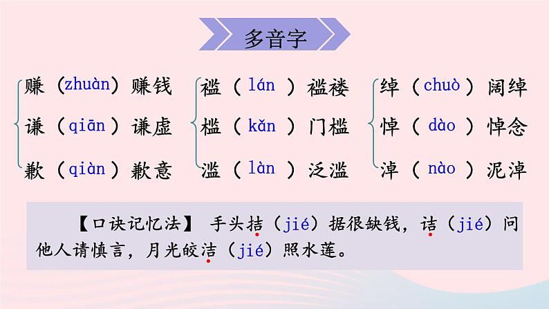 2023九年级语文上册第四单元16我的叔叔于勒课件新人教版第8页