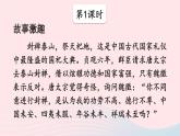 2023九年级语文上册第五单元写作论证要合理配套课件新人教版