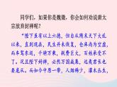 2023九年级语文上册第五单元写作论证要合理配套课件新人教版
