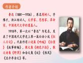 2023九年级语文上册第五单元18中国人失掉自信力了吗考点精讲课件新人教版