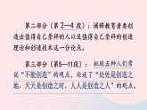 2023九年级语文上册第五单元21创造宣言课件2新人教版