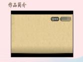 2023九年级语文上册第六单元24三顾茅庐第一课时课件新人教版