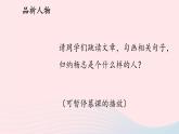 2023九年级语文上册第六单元22智取生辰纲第二课时课件新人教版