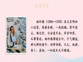 2023九年级语文上册第六单元22智取生辰纲第一课时课件新人教版