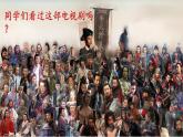 2023九年级语文上册第六单元22智取生辰纲考点精讲课件新人教版