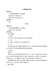 人教部编版九年级上册我的叔叔于勒精品教学设计