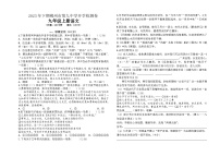湖南省郴州市第九中学2023-2024学年九年级上学期开学检测语文试题（含答案）