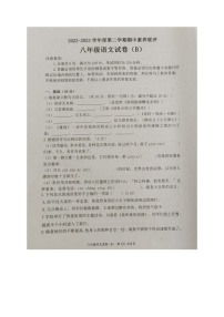 广东省茂名市化州市2022-2023学年八年级下学期期中考试语文试题