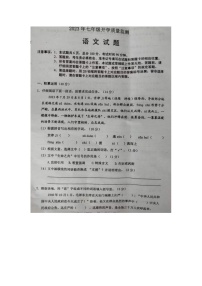 河北省保定市高碑店市2023-2024学年七年级上学期开学语文试题