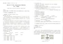 2023年云南省保山市中考二模语文试题