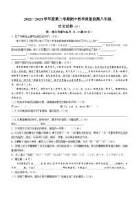 河北省沧州市泊头市2022-2023学年八年级下学期期中语文试题（含答案）