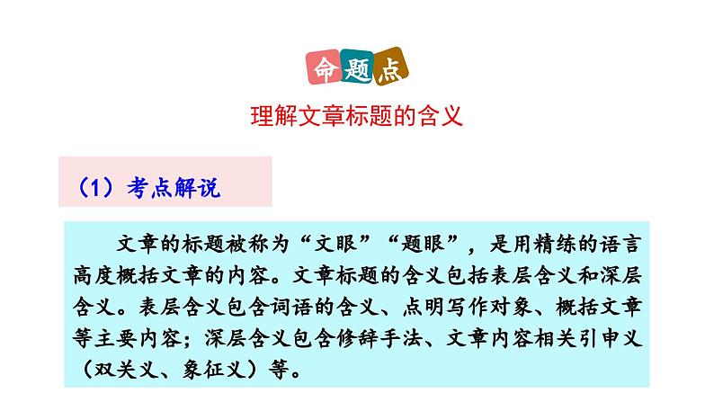 5 秋天的怀念课件PPT第4页