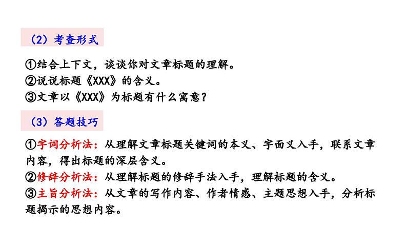 5 秋天的怀念课件PPT第5页