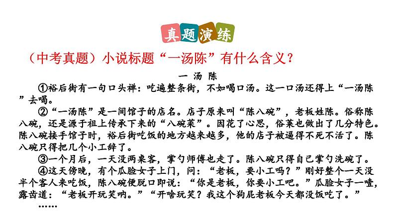 5 秋天的怀念课件PPT第6页