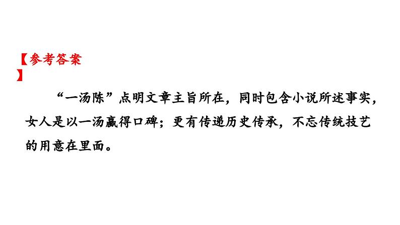 5 秋天的怀念课件PPT第7页