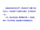 11 《论语》十二章课件PPT