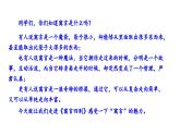 22 寓言四则课件PPT