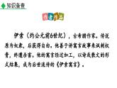 22 寓言四则课件PPT