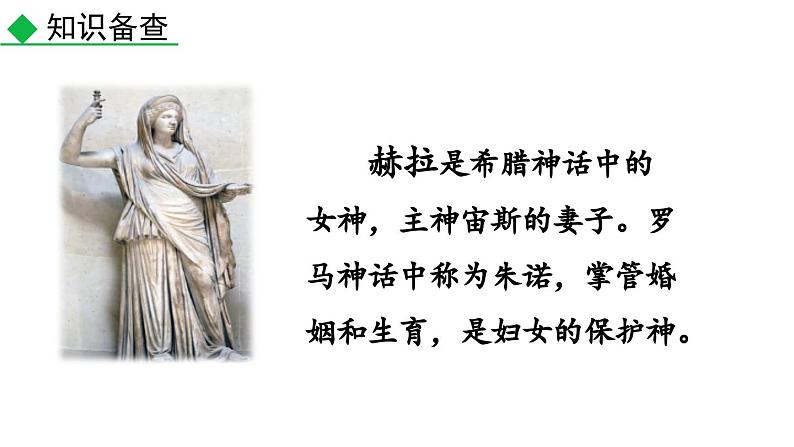 22 寓言四则课件PPT第8页
