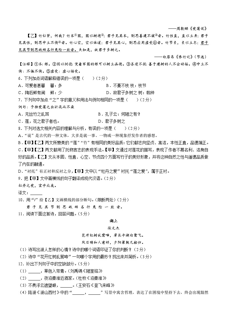 山东省济宁市任城区2022-2023学年八年级下学期期末语文试题02