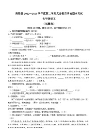安徽省芜湖市南陵县2022-2023学年七年级下学期期末语文试题
