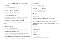 吉林省长春市榆树市八号镇校联考2023-2024学年八年级上学期9月月考语文试题