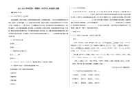 吉林省长春市榆树市八号镇校联考2023-2024学年九年级上学期9月月考语文试题
