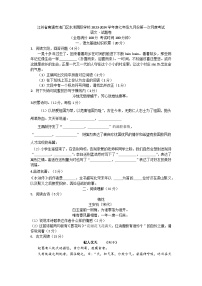 江苏省南通市海门区东洲国际学校2023-2024学年七年级上学期9月月考语文试题