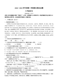 江苏省扬州市宝应县2022-2023学年八年级下学期期末语文试题