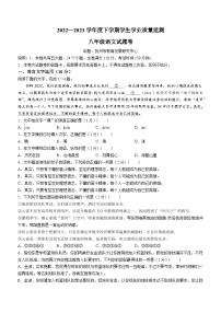 江西省抚州市2022-2023学年八年级下学期期末语文试题