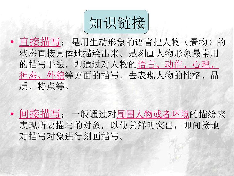 《植树的牧羊人 》课件第6页