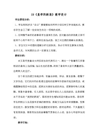 初中语文皇帝的新装教案及反思