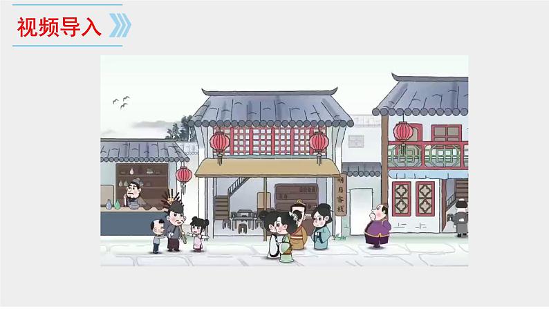 世说新语二则《陈太丘与友期行》课件02