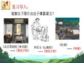 6.藤野先生PPT课件