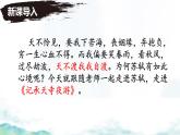 第11课《记承天寺夜游》课件