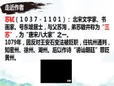 第11课《记承天寺夜游》课件