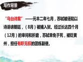 第11课《记承天寺夜游》课件