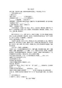 上海市徐汇区部分学校2023-2024学年（五四学制）九年级上学期9月月考语文试卷