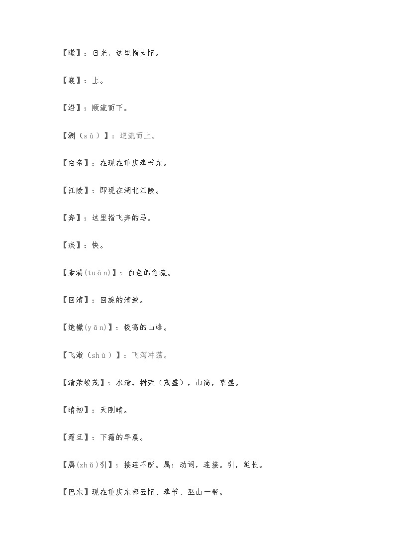 七年级语文暑假预习计划单+文学常识积累+作文鉴赏+能力提升习题（部编版）（四）（原卷版）03