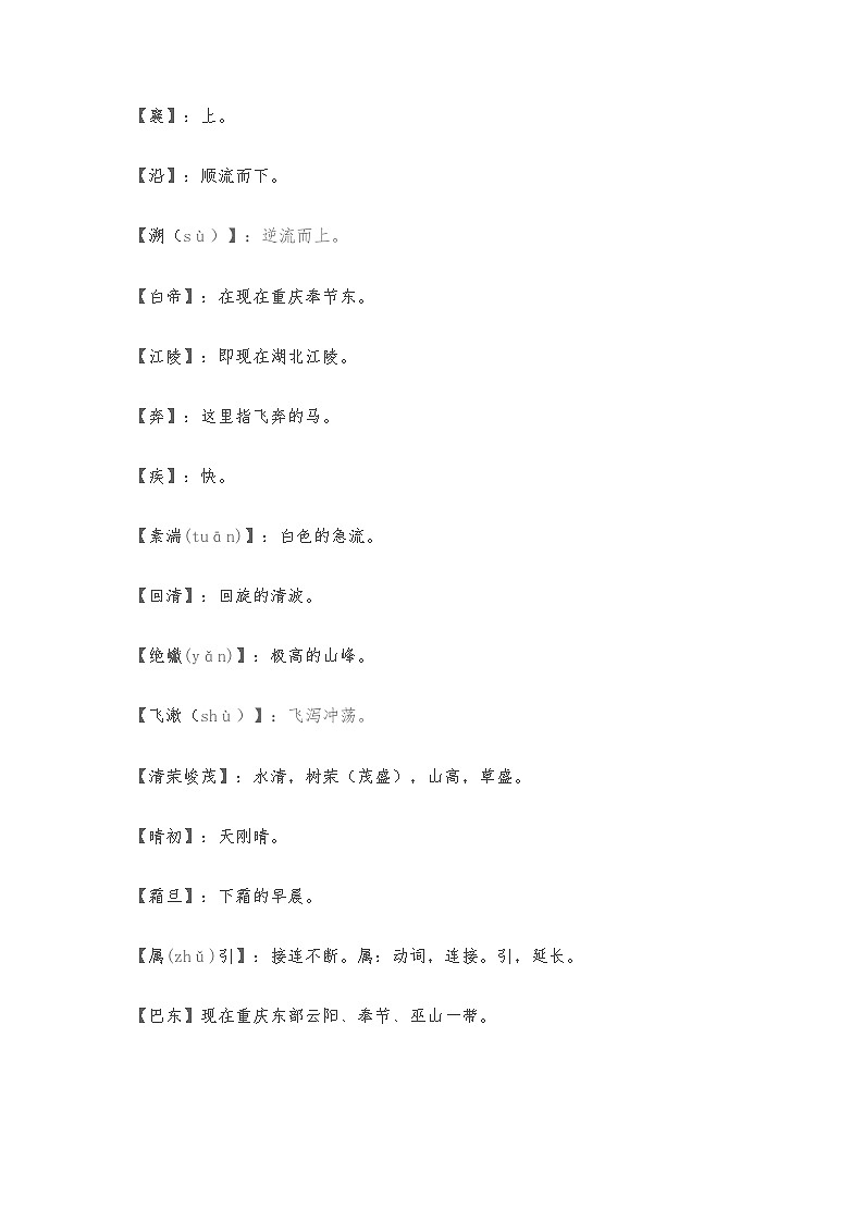 七年级语文暑假预习计划单+文学常识积累+作文鉴赏+能力提升习题（部编版）（四）（解析版）03