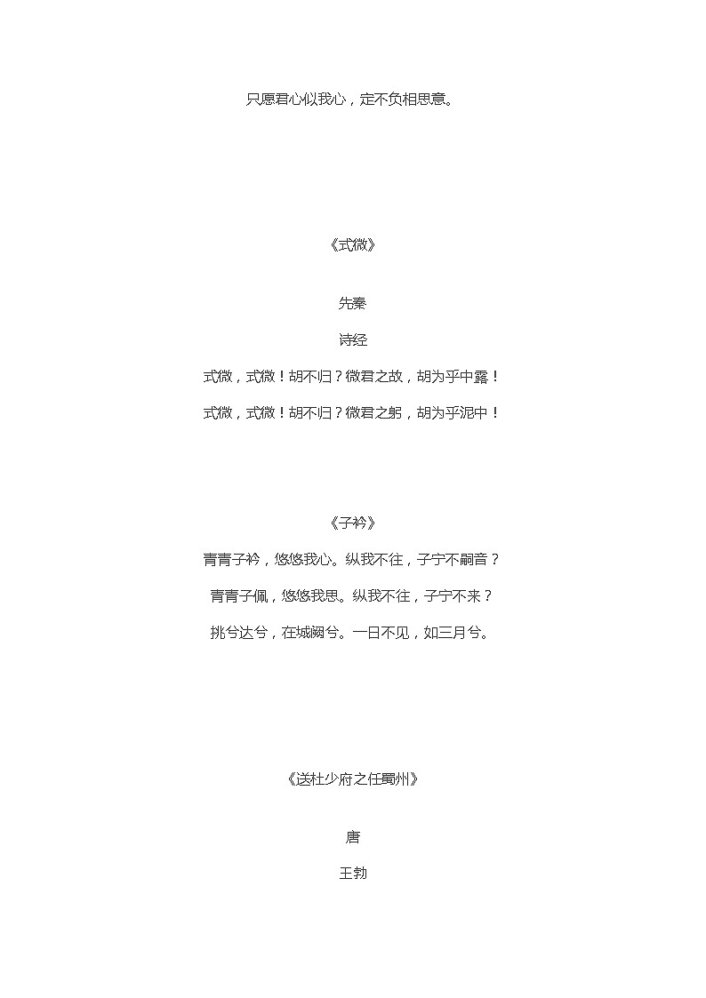 八年级语文暑假预习计划单+文学常识积累+作文鉴赏+能力提升习题（部编版）（一）（原卷版）第3页