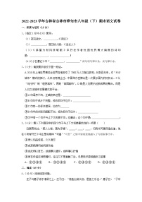 吉林省吉林市桦甸市2022-2023学年八年级下学期期末考试语文试卷（含答案）