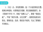 人教版八年级语文上册第三单元写作指导课件