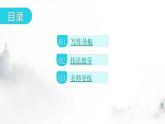 人教版八年級語文上冊第五單元第二環(huán)節(jié)單元寫作指導(dǎo)課件